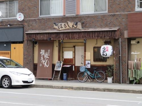 讃岐うどん はるしん　－　釜揚げうどんが美味しいお店　－