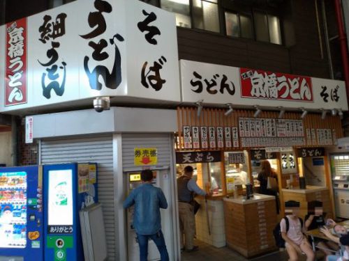 京橋うどんでネギ大盛りの肉入りしょうがうどん380円といなり2個120円で計500円のワンコインランチ！