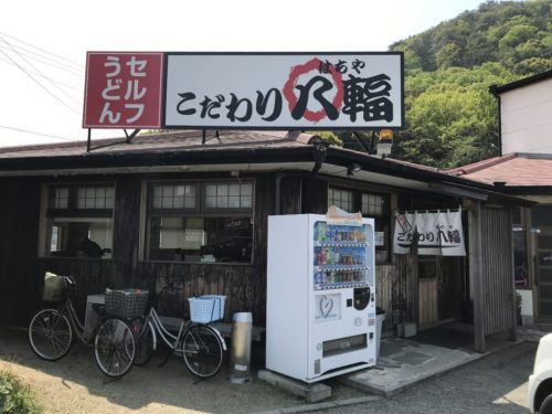 香川善通寺『こだわり八輻(はちや)』綾川田村仕込みのきつねうどん！