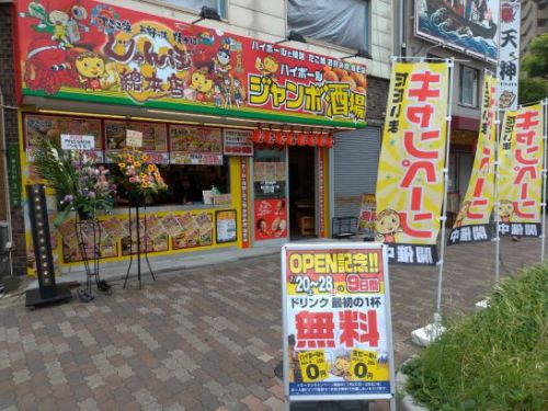 天六のジャンボ酒場でワンコイン500円+税の焼そば定食！麺・ご飯大盛り無料！