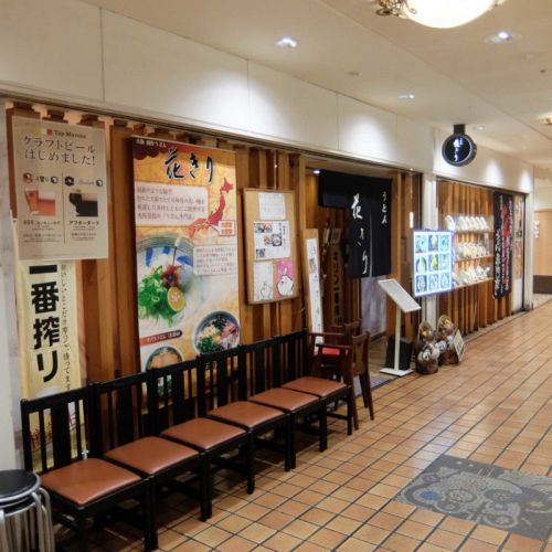 つやつやもちもちうどんをすだちでさっぱりと。すだち定食「うどん割烹 花きり」in 大阪マルビル 梅田 大阪