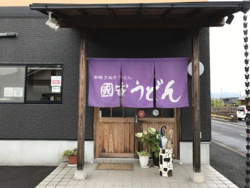 香川高松『國安うどん』さぬき皿うどんと京風きつねカレーうどん！