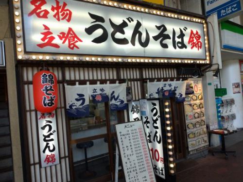 難波の錦そばで280円のきつねうどんと180円のかやくにぎりで計460円のワンコイン以下ランチ！