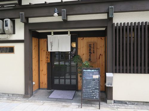 うどんとお酒　花鳥風月庵　＠大阪市西区