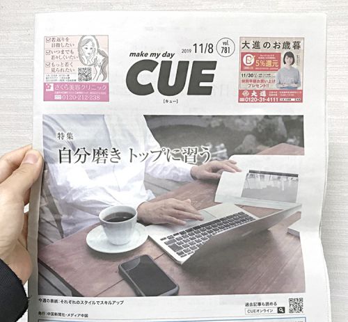 中国新聞CUE（キュー）食記ドットコム連載掲載　第6回 新そばを楽しめるお店を教えて