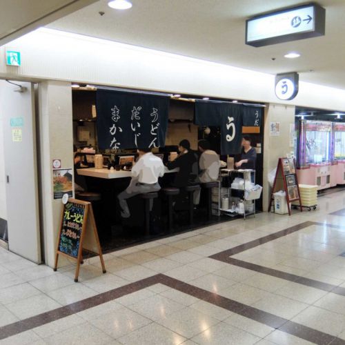 冬期限定！！カレーうどん「とり天カレーうどん＠うだま 梅田店」in 大阪駅前第３ビル 梅田 大阪