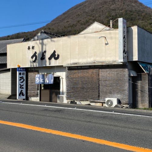 【閉店情報】手打ちうどん 山下 かけ小 高松市 国分寺町