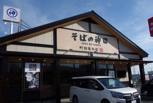 野菜かき揚げ天そばがなんと380円！仙台一時上陸の早い昼飯【そばの神田 町前屋本店】宮城多賀城