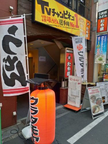 心斎橋の本場讃岐うどん たも屋でかけうどん(温)大+野菜かき揚げ！