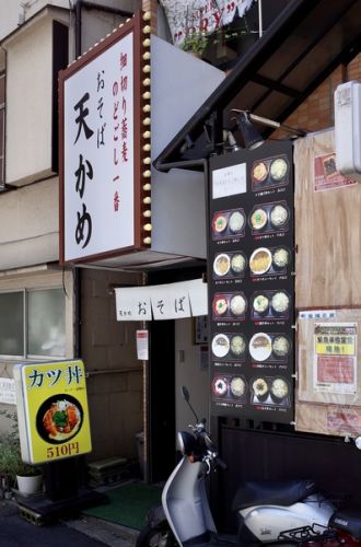 おそば　天かめ　平河町店　その十一