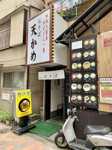 おそば　天かめ　平河町店　その十二　〜人生初のカツ丼カレー〜