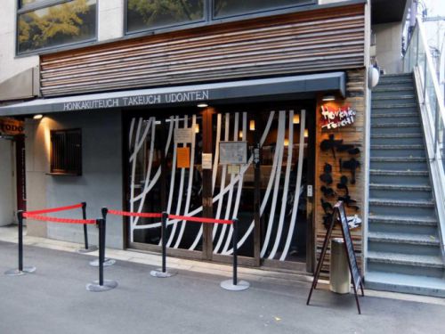 たけうちうどん店「とり天ぶっかけセット、マグロ丼」in 大阪 中津