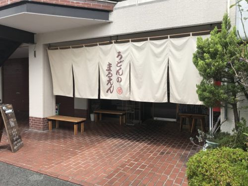 岡山円山『うどんのまるえん』さんま出汁の鴨つけ麺と鶏天カレーうどん！