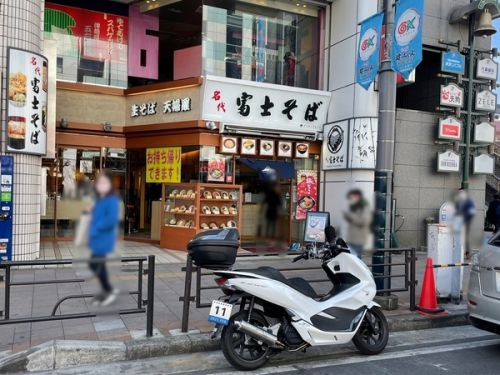 名代　富士そば　津田沼店　その十四