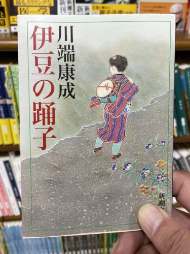 名代　富士そば　津田沼店　その二十四