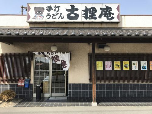 倉敷水島『古狸庵』具材たっぷり鍋焼きうどんといなり寿司のうどん定食！