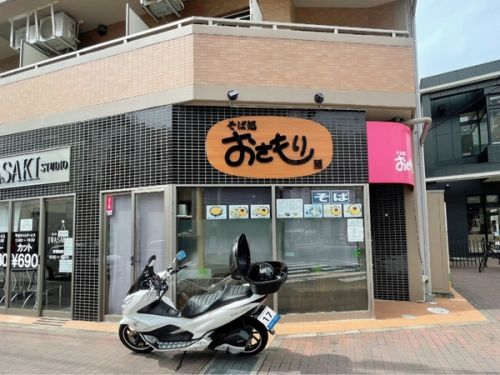 そば処　おさもり屋　その二