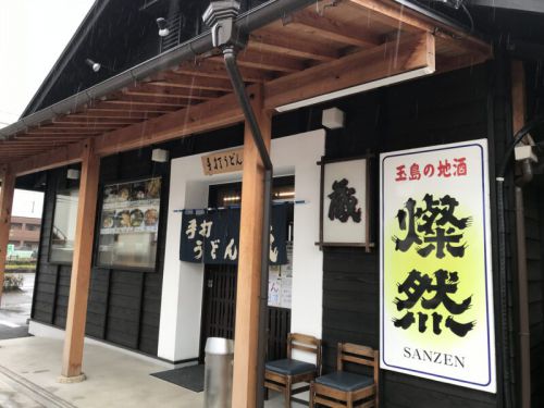 倉敷市玉島『手打ちうどん蔵』玉島おでんのカステラでとりめしランチ！