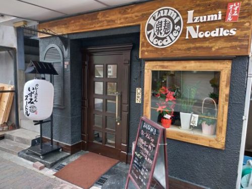 九条の泉麺いずみヌードルIzumi Noodlesでカレーうどんセット！ランチタイムご飯大盛り無料！