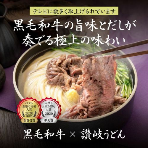 商品ページリニューアル！【極上肉うどん】