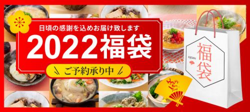 福袋&超極太うどん　販売中！！