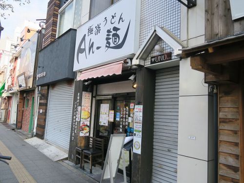 極楽うどん　Ａｈ－麺　＠大阪市生野区