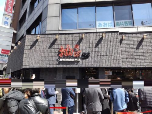 西中島南方の東京油組総本店新大阪組で油そばを食べた感想/レポート/レビュー！並盛り・大盛り・W盛り同一価格＝増量無料！