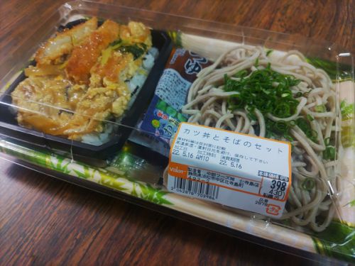 『カツ丼とそばのセット』