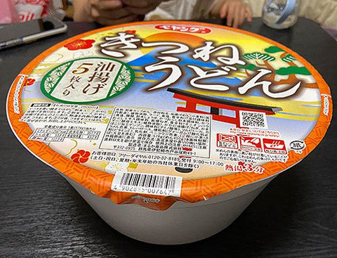 ペヤングきつねうどん大盛と孫 (`･ω･´)ｂ