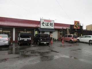 長野県長野市　そば処「小木曽製粉所　川中島店」