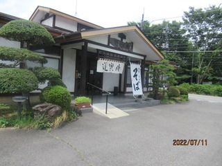 栃木県那須塩原市　そば処「道楽庵」