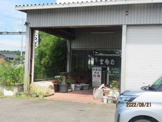 茨城県　茨城町「そば処おばた」