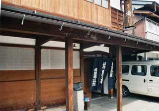 新潟県　阿賀町津川　そば処「川港茶屋塩屋橘」