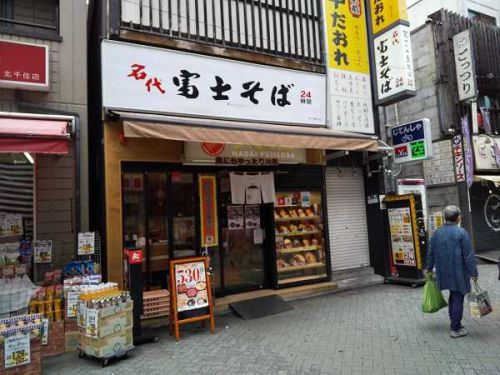 ●富士そば 北千住東口店　で　『ミニ紅生姜天丼セット』