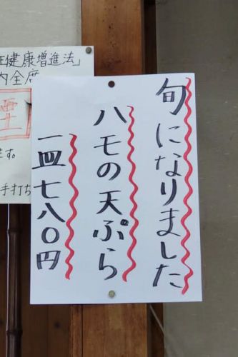 念願の一品解禁！「手打うどん あかぎ」