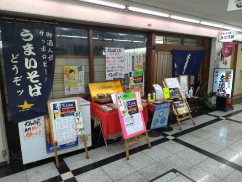 堺筋本町・船場センタービル2号館の大名酒蔵でワンコイン500円サービス丼セットランチ！親子丼&そばorうどん！